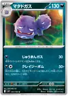 Weezing