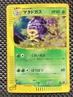 Weezing