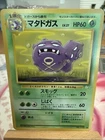 Weezing