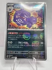 Weezing