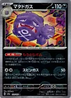 Weezing
