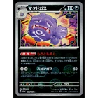 Weezing
