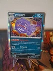 Weezing