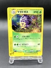 Weezing