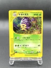 Weezing