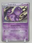 Weezing