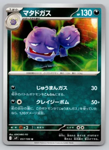Weezing
