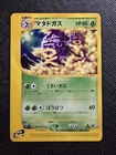 Weezing