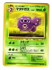 Weezing