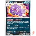 Weezing