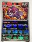 Weezing