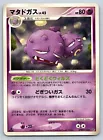 Weezing