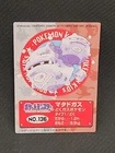 Weezing