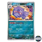Weezing