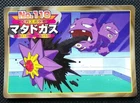 Weezing