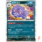 Weezing