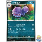 Weezing