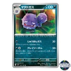 Weezing