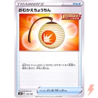Welcoming Lantern