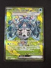Wellspring Mask Ogerpon Ex