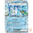Wellspring Mask Ogerpon ex