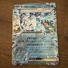 Wellspring Mask Ogerpon Ex