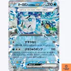 Wellspring Mask Ogerpon Ex