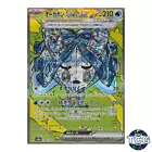 Wellspring Mask Ogerpon Ex