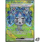 Wellspring Mask Ogerpon Ex