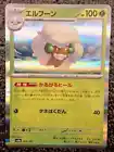 Whimsicott