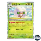 Whimsicott
