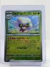 Whimsicott