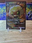 Whimsicott