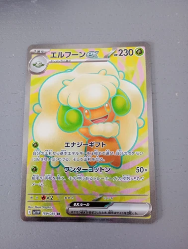 Whimsicott Ex