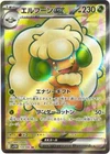 Whimsicott Ex