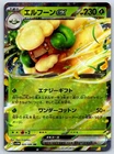 Whimsicott GX
