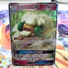 Whimsicott GX