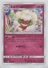 Whimsicott