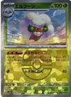 Whimsicott