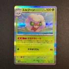 Whimsicott