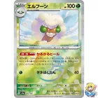 Whimsicott