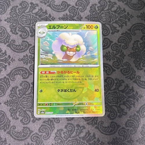 Whimsicott