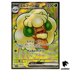 Whimsicott Ex