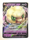 Whimsicott V