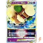 Whimsicott VSTAR