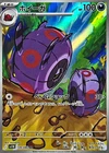 Whirlipede