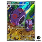 Whirlipede