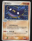 Whiscash