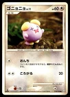 Paldean Wooper