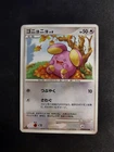 Whismur 